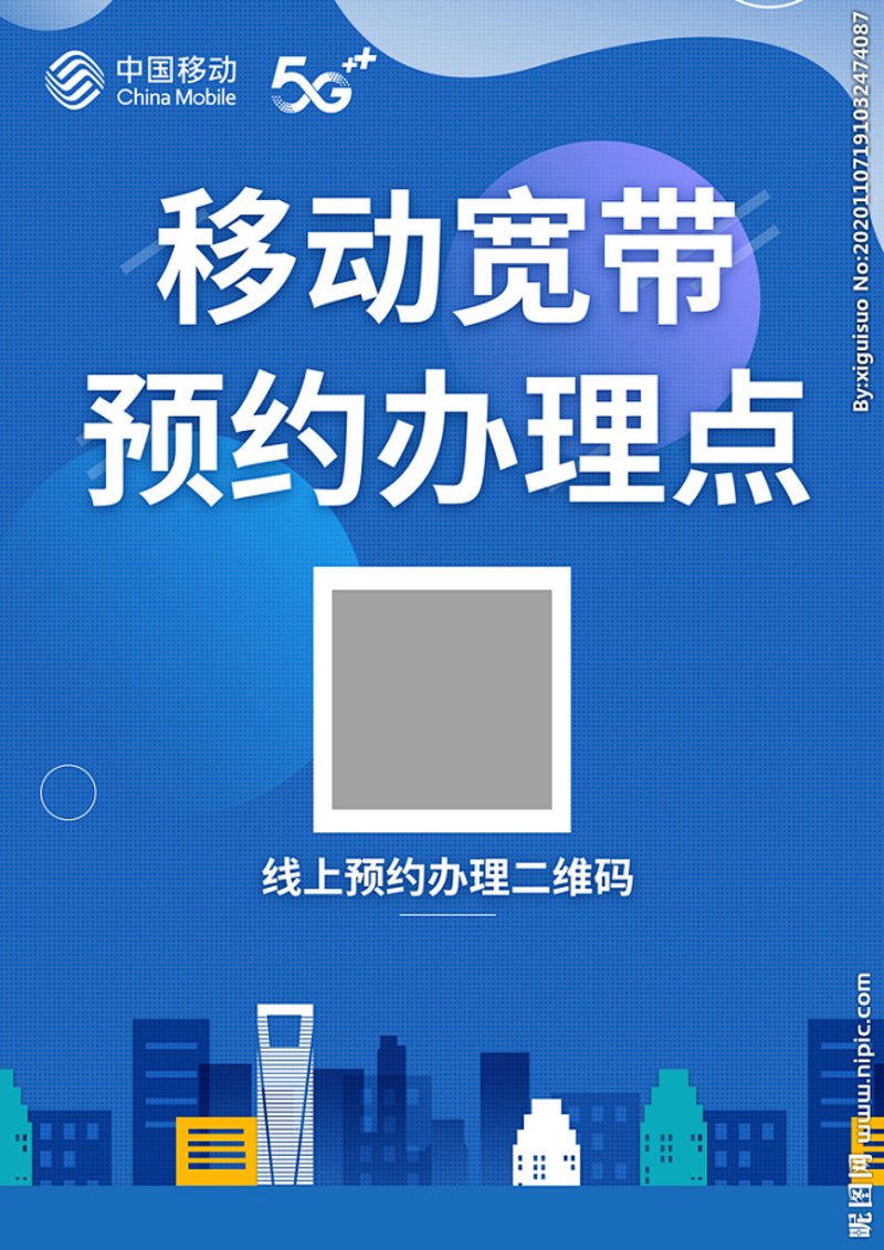 移动宽带办理新趋势：便捷与高效并存
