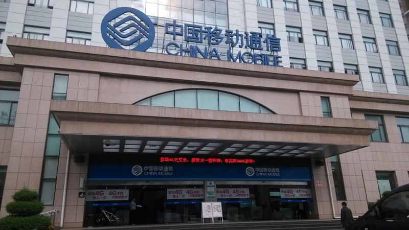 中国移动珠海分公司在广东电信市场的战略布局与未来展望