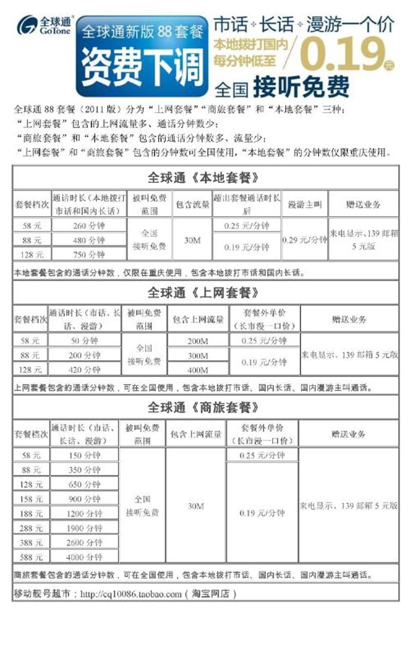 中国移动珠海分公司新动态：科技赋能城市未来